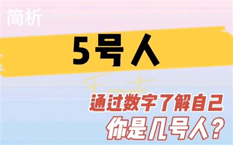 数字能量学数字组合解析_数字能量学1-9号人,第15张