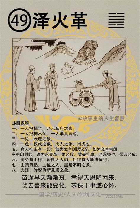 六十四卦金钱卦详解_周易六十四卦金钱卦详解,第54张 六十四卦金钱卦详解_周易六十四卦金钱卦详解,第54张