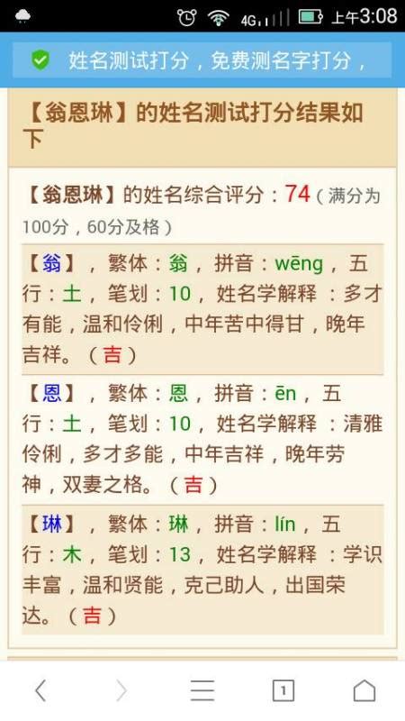 土字旁最吉利的名字_土字旁最吉利的名字女孩名字,第13张