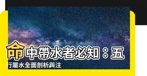 水命中什么水命不错_五行水命中哪个种水命不错厉害的,第3张