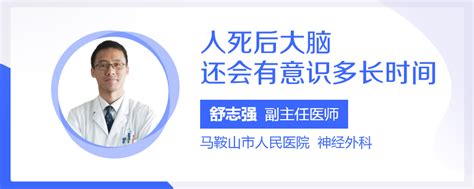 人死后亲人哭他知道吗,人死16小时之内神识不会离体,第7张