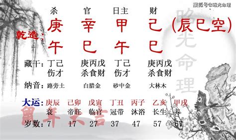 八字从官格局好吗_八字从官格女命特点,第5张