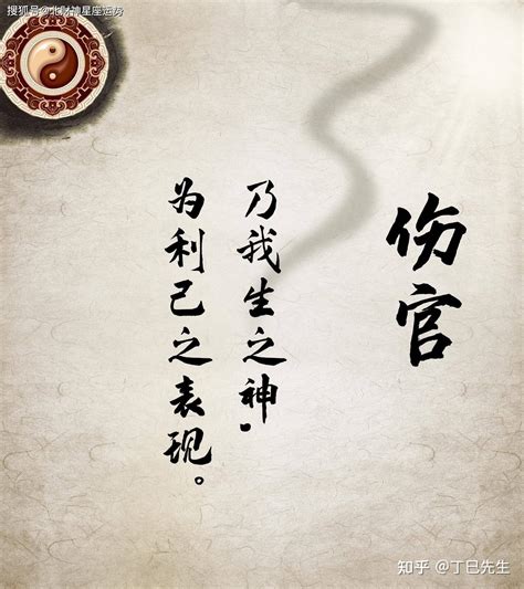 四柱八字十神意义_四柱八字十神意义详解,第21张