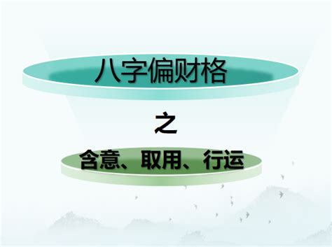 食神遇偏财是巨富的命_食神遇偏财是巨富的命配偶星正财坐红艳煞,第11张 食神遇偏财是巨富的命_食神遇偏财是巨富的命配偶星正财坐红艳煞,第11张