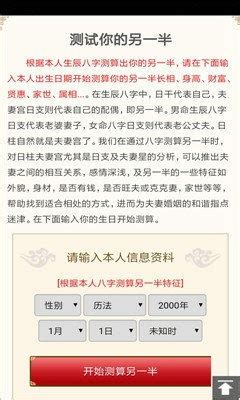 正缘出现时间测算_正缘出现时间测算免费,第6张