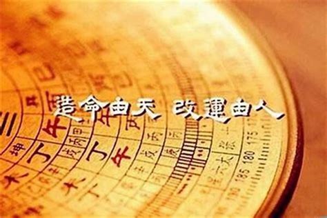 生辰八字算命方法解说_生辰八字算命方法步骤,第14张