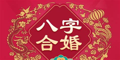 婚配八字测算八字合婚表_属相婚配八字测算八字合婚,第5张