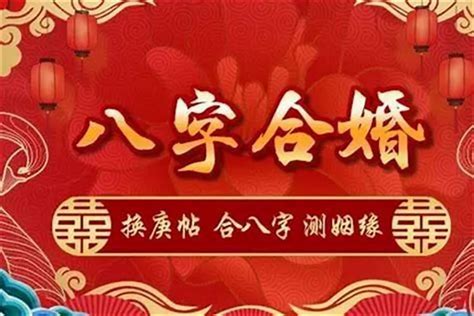 婚姻算命_婚姻算命八字,第2张