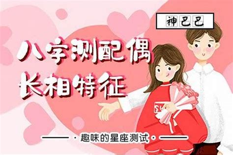 四柱八字断婚姻详解_四柱八字断婚姻秘诀大全,第12张