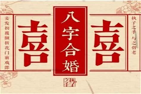 八字姻缘算命准吗_八字姻缘怎么算,第2张 八字姻缘算命准吗_八字姻缘怎么算,第2张