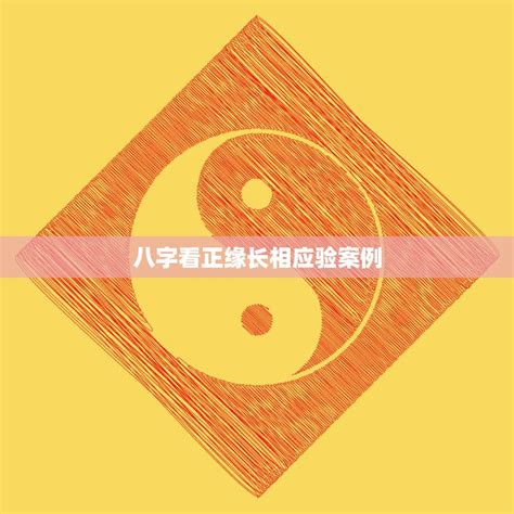 正缘出现时间测算_正缘出现时间测算免费,第9张