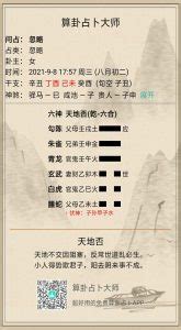 天地否卦详解财运_天地否卦测疾病,第13张 天地否卦详解财运_天地否卦测疾病,第13张