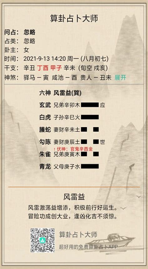 山火贲卦详解财运_山火贲卦详解卦辞,第15张 山火贲卦详解财运_山火贲卦详解卦辞,第15张