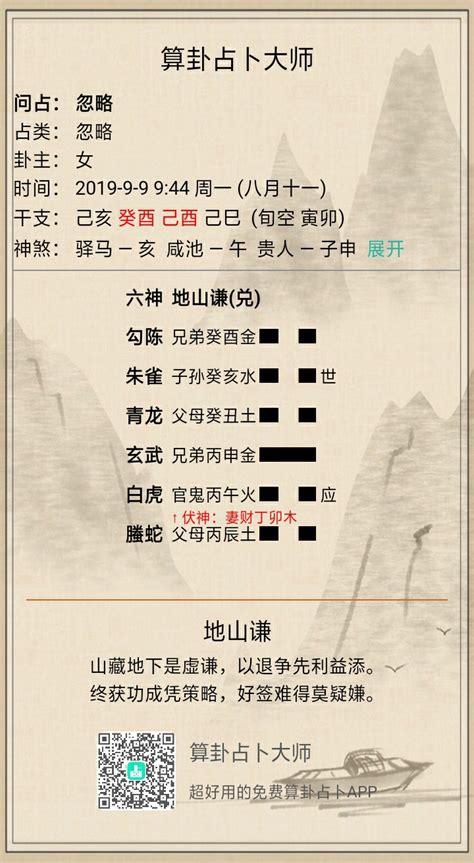 风水涣卦事业_风水涣卦财运,第20张 风水涣卦事业_风水涣卦财运,第20张