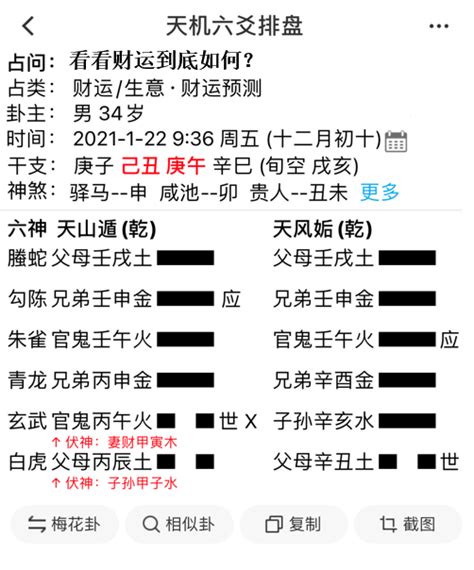 六爻八卦解卦_六爻八卦六十四卦算命,第4张 六爻八卦解卦_六爻八卦六十四卦算命,第4张