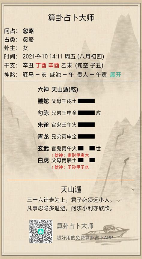 天山遁卦详解财运_天山遁卦详解疾病,第7张 天山遁卦详解财运_天山遁卦详解疾病,第7张