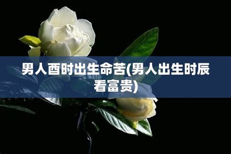 花心的男人的八字特征_什么八字的男人花心,第22张