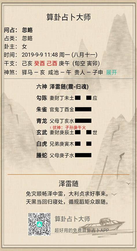 泽雷随卦详解财运_泽雷随卦详解吉凶,第11张 泽雷随卦详解财运_泽雷随卦详解吉凶,第11张