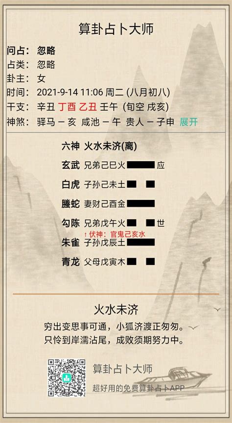 火水未济卦详解事业_火水未济卦详解财运,第19张 火水未济卦详解事业_火水未济卦详解财运,第19张