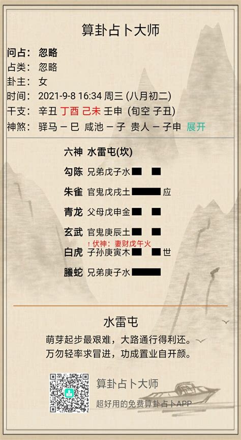 天地否卦详解财运_天地否卦测疾病,第12张 天地否卦详解财运_天地否卦测疾病,第12张