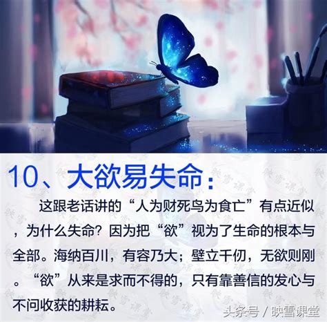 易经中最厉害的五句话_易经中最厉害的十大天机,第19张