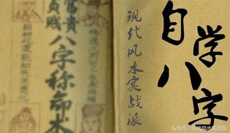 四柱八字十神_四柱八字十神怎么看,第24张