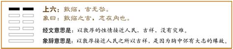 地泽临卦详解卦辞_地泽临卦详解健康,第12张 地泽临卦详解卦辞_地泽临卦详解健康,第12张