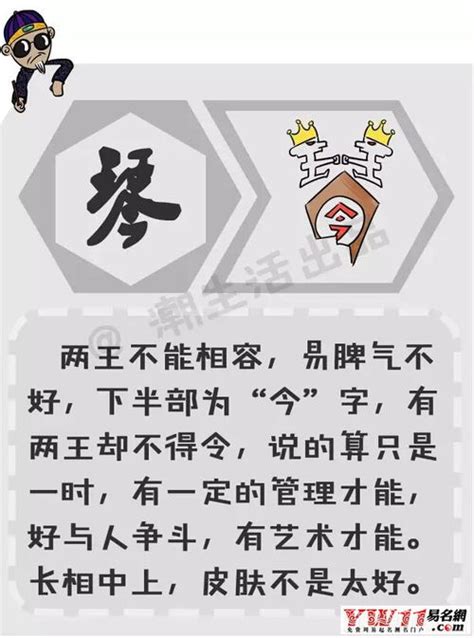 可字五行属什么_可字五行属什么和意义取名,第5张