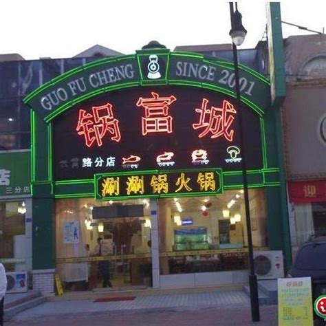 旺生意的店铺名字餐饮_旺生意的店铺名字免费,第11张