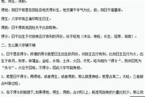 女人命硬的征兆_女人命硬怎么可以化解,第13张