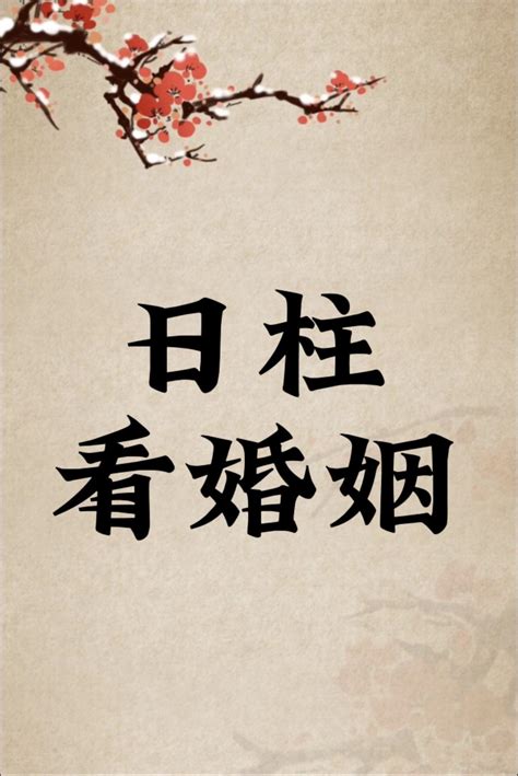 旺妻命的男人八字_旺妻命是什么样的八字,第6张 旺妻命的男人八字_旺妻命是什么样的八字,第6张