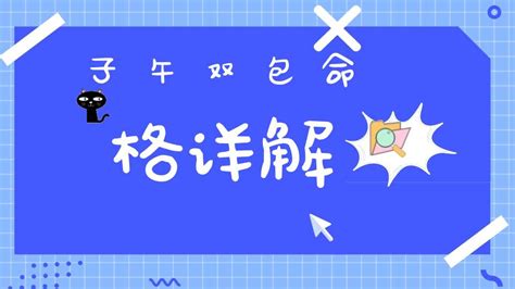 十大贵命命格真正的上等八字_十大贵命命格真正的上等命格,第21张