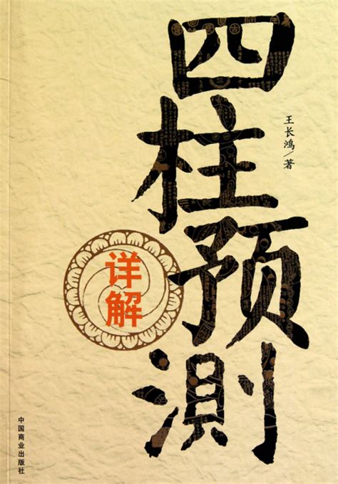 四柱八字排盘免费_四柱八字排盘详解析,第5张