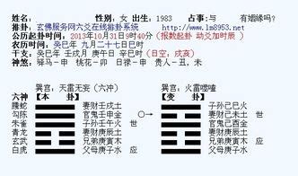 泽水困卦详解感情_泽水困卦详解感情复合,第12张