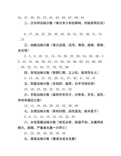 天运五行就是天格吗_天运五行指的是什么,第8张 天运五行就是天格吗_天运五行指的是什么,第8张