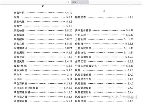 紫微命盘十二宫详解_紫微命盘解析,第16张 紫微命盘十二宫详解_紫微命盘解析,第16张
