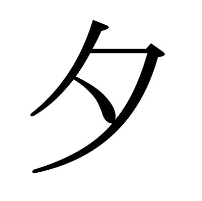 金属性五行的字_金属性五行的名字,第3张