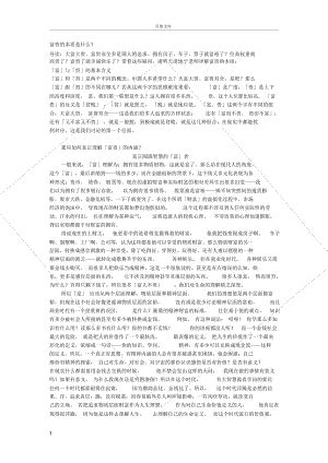 八字月柱七杀是什么意思_八字月柱七杀做正印,第11张