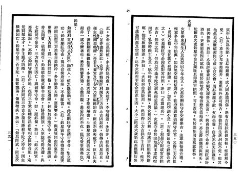 天同入命宫_天同星入财帛宫,第5张 天同入命宫_天同星入财帛宫,第5张