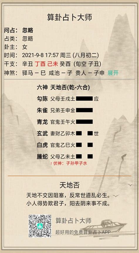 天地否卦详解财运_天地否卦测疾病,第23张 天地否卦详解财运_天地否卦测疾病,第23张