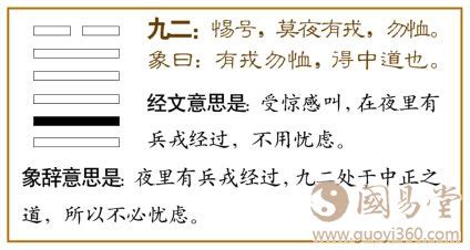 泽天夬卦详解财运_泽天夬卦爻辞解释,第24张 泽天夬卦详解财运_泽天夬卦爻辞解释,第24张