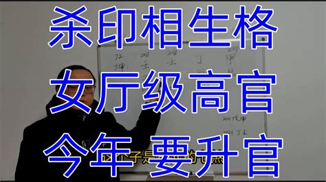 嫁给有社会地位的男人的八字_配偶势力大的八字,第13张