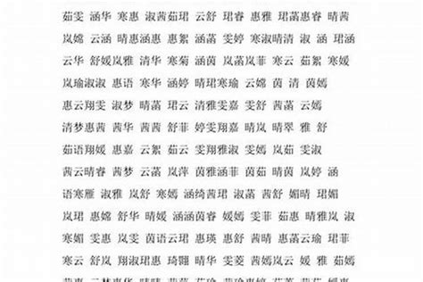 好听稀少的女孩名字单字_好听稀少的女孩名字三个字,第10张