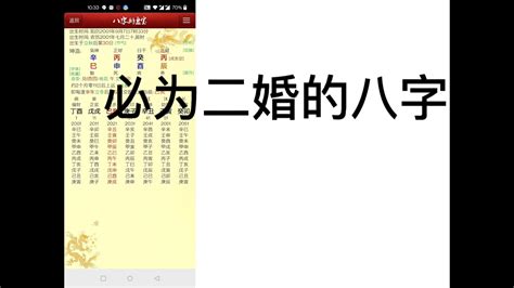 离婚复婚算不算二婚八字_离婚复婚算不算二婚命理,第3张