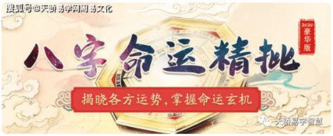 四柱神煞_四柱神煞在各柱的意义,第7张 四柱神煞_四柱神煞在各柱的意义,第7张