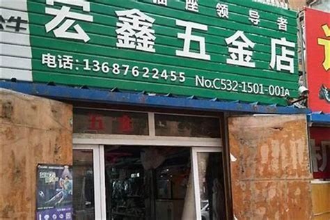 五行缺金最带财的字的店名_五行缺金开店取什么名聚财,第9张