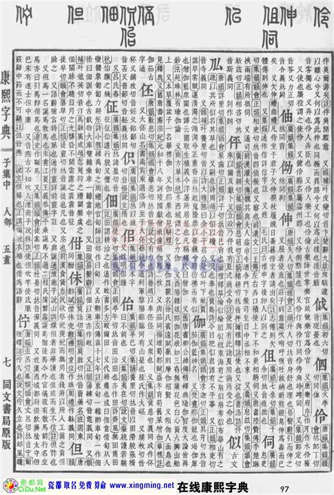 瑾字五行属什么_瑾字五行属什么和意义取名,第4张 瑾字五行属什么_瑾字五行属什么和意义取名,第4张