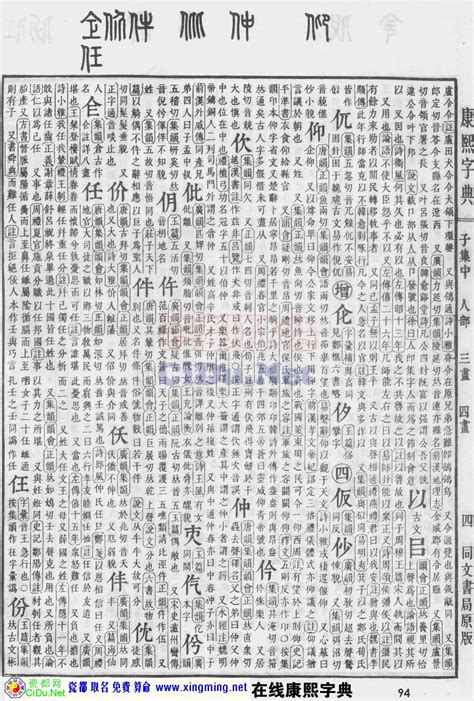 阳字五行属什么土_康熙字典阳字五行属什么,第12张 阳字五行属什么土_康熙字典阳字五行属什么,第12张