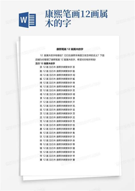 凯字五行属什么_凯字五行属什么和意义取名,第4张 凯字五行属什么_凯字五行属什么和意义取名,第4张
