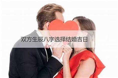 八字如何算合婚分析八字合不合,第3张